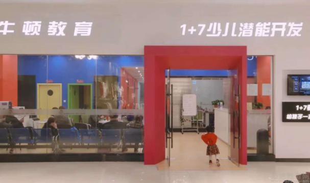 无锡牛顿1+7教育教学环境