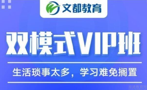 无锡文都考研
