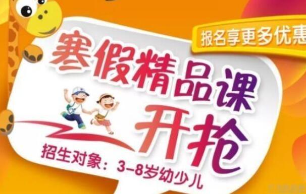 无锡长颈鹿美语