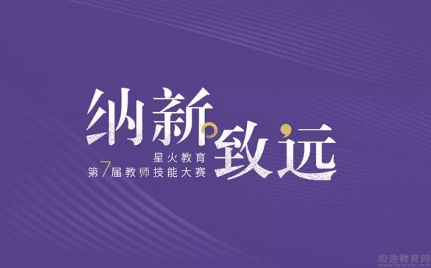无锡星火教育