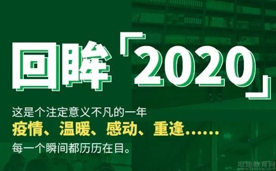 无锡嘉禾教育