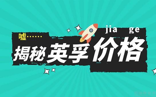 无锡英孚教育