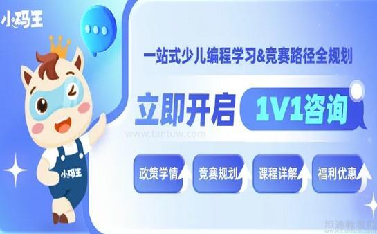 小码王Python优势