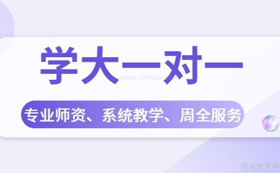 无锡学大教育