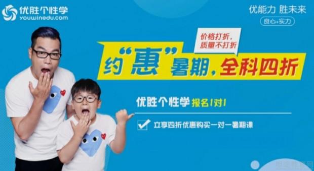 无锡优胜教育