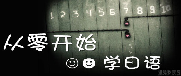 无锡昂立日语