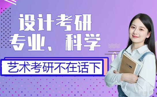 无锡突围设计考研