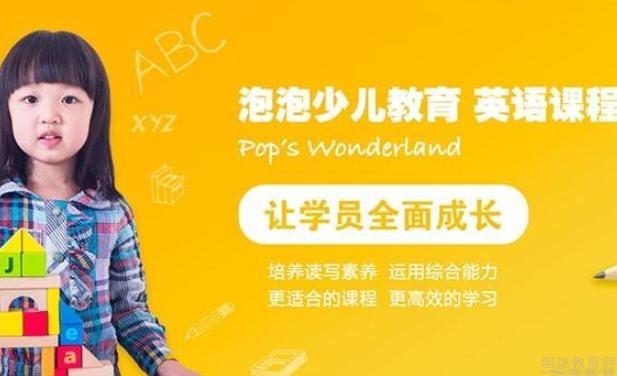 无锡新东方泡泡少儿教育