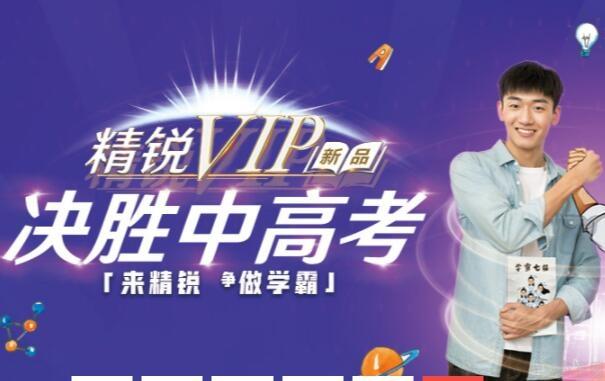 无锡精锐·个性化