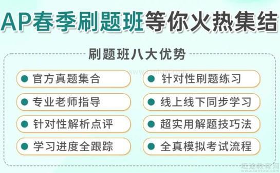 无锡澜大教育AP优势