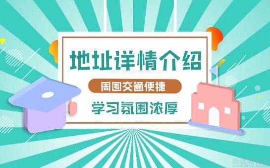 无锡海天教育机构地址