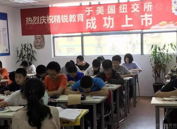 无锡精锐教育