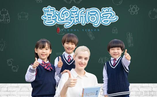 英孚少儿英语