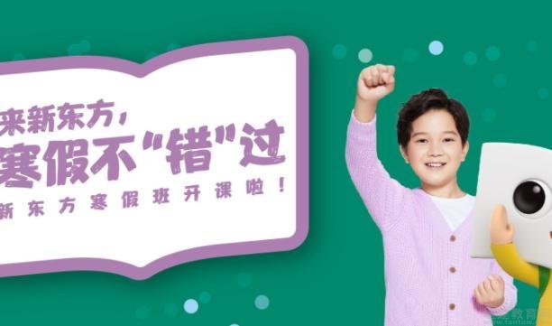 无锡新东方泡泡少儿教育