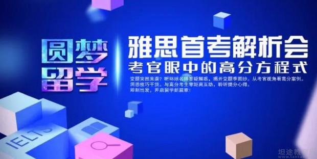 无锡环球雅思