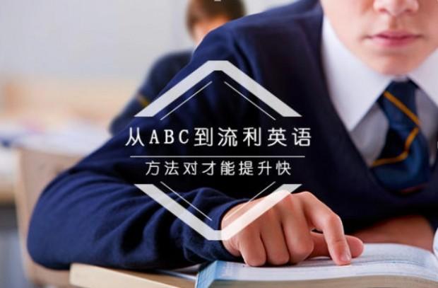 无锡美联英语