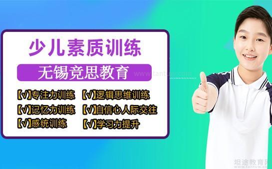 无锡竞思教育优势