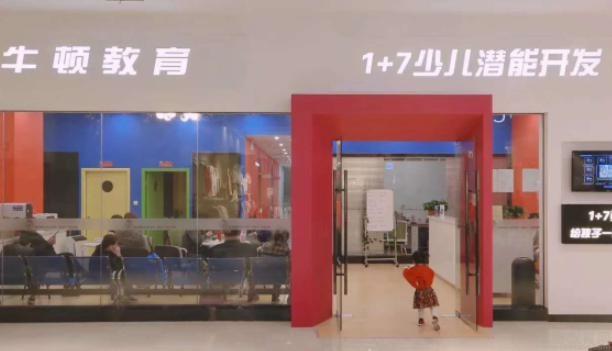 无锡牛顿1+7教育教学环境