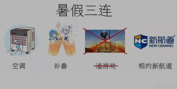 无锡新航道