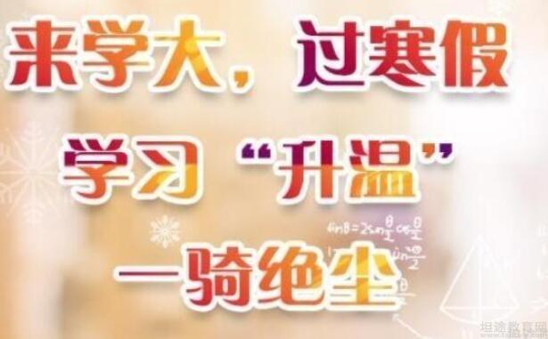 无锡学大教育