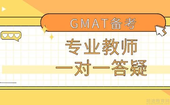 新航道GMAT培训优势