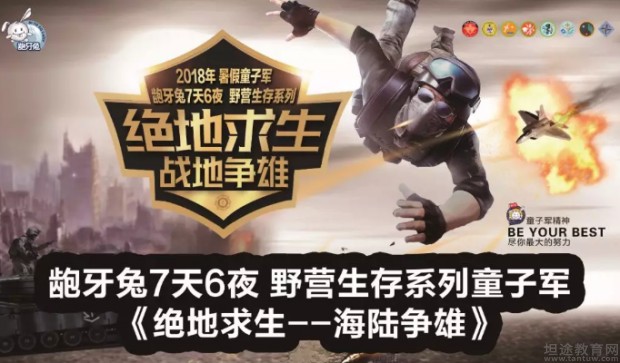 无锡龅牙兔