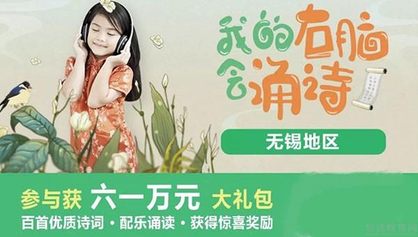 无锡新东方泡泡少儿教育
