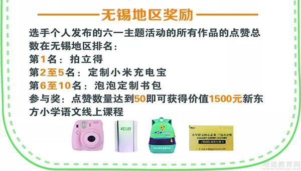 无锡新东方泡泡少儿教育