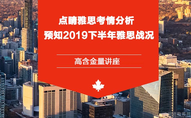 无锡环球雅思