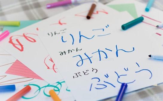 日语提升