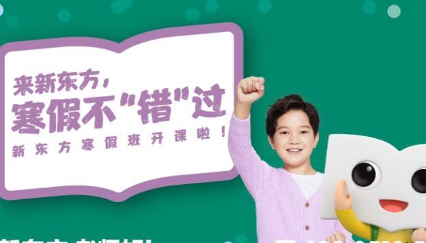 无锡新东方泡泡少儿教育