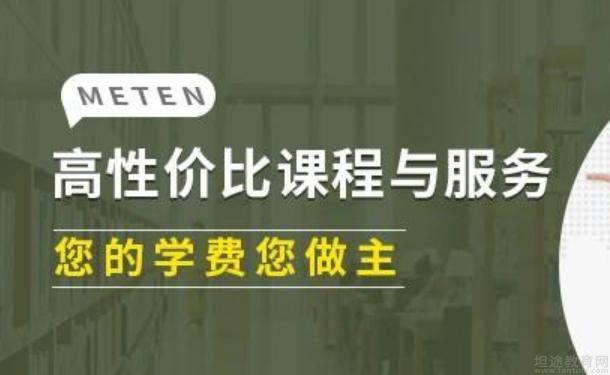 无锡美联英语