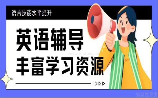 新东方英语课程优势