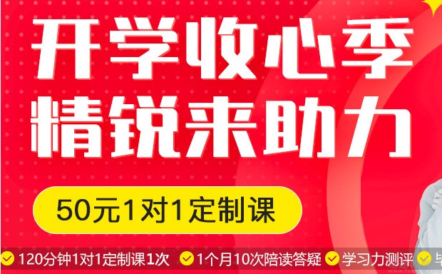 无锡精锐·个性化