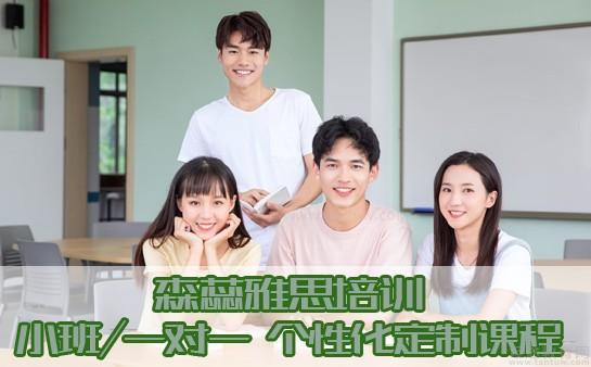 无锡森蕊教育