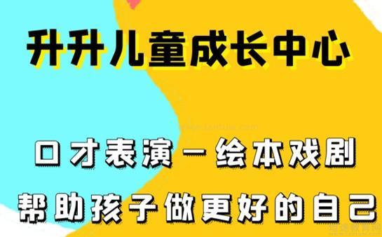 无锡升升教育