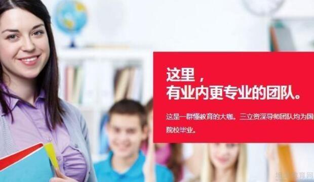 无锡三立国际教育