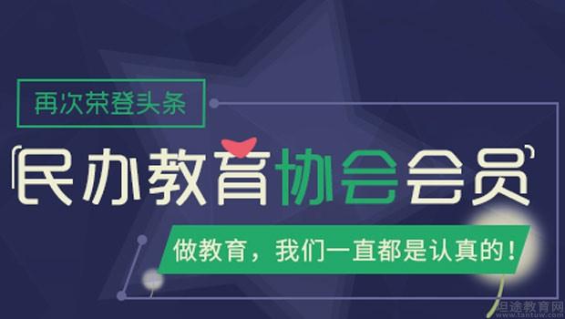 无锡新科教育
