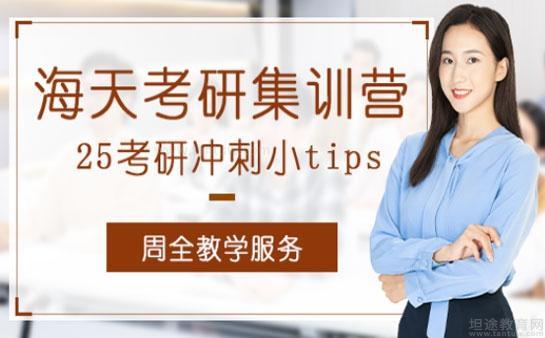 无锡海天教育