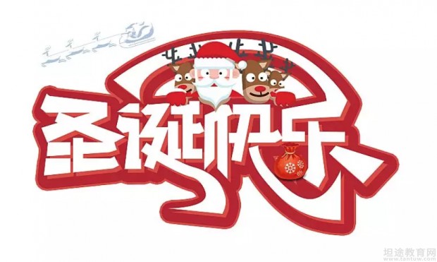 无锡学大平安夜活动