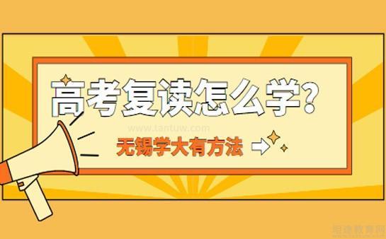 无锡学大教育