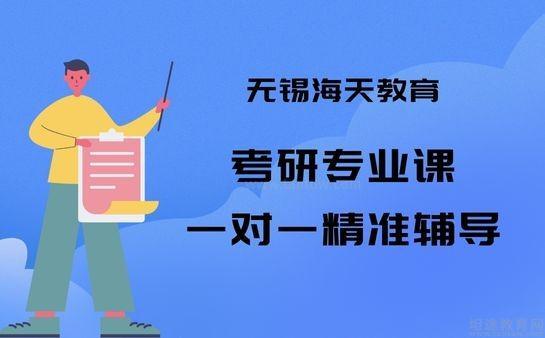 无锡海天教育