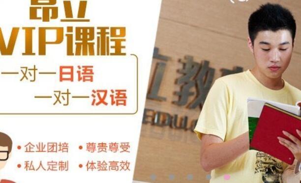 无锡昂立日语培训学校