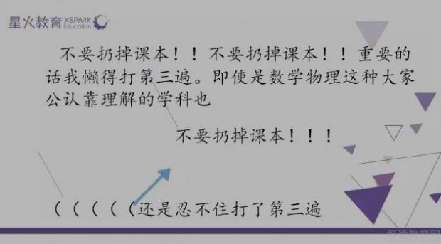 无锡星火教育
