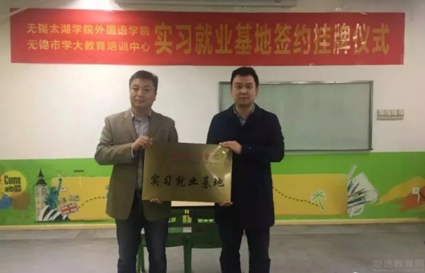 无锡学大教育实训基地
