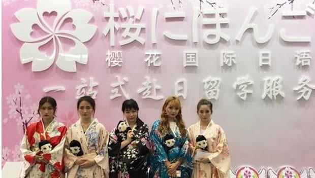无锡樱花国际日语