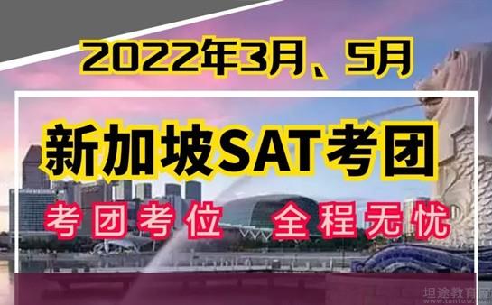 无锡新东方SAT考团