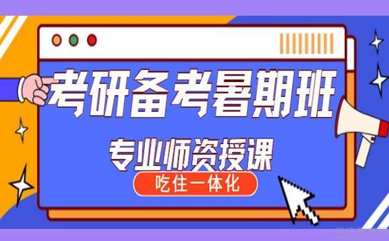 无锡华研考研优势
