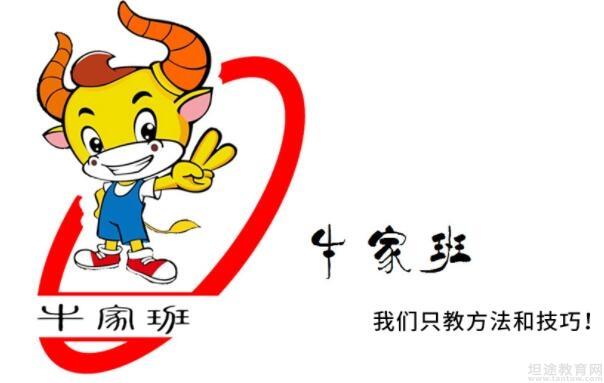 无锡牛家班教育