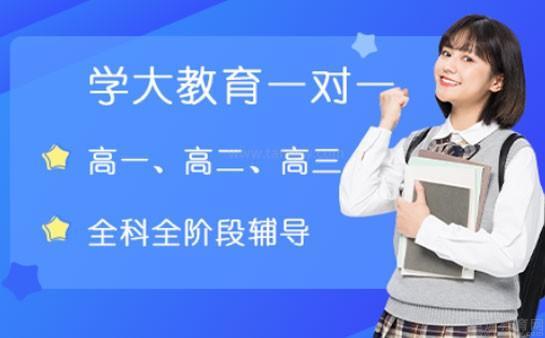 无锡学大教育
